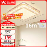 雷士（NVC）LED吸顶灯 现代温馨美观餐厅卧室灯饰星光闪烁浪漫灯具