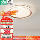 雷士（NVC） led吸顶灯主卧次卧室灯温馨吸顶灯饰灯具大气现代简约浪漫吸顶灯 【星云-白金款】36瓦 三色卧室灯