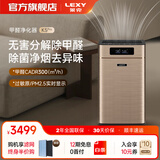 莱克（LEXY） K5Pro无害除醛空气净化器滤病菌甲醛除烟雾霾除花粉过敏源智能净化机 【过敏人群首选】K5Pro-悦居-升级版