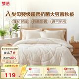 梦洁家纺被子A类大豆纤维被透气四季被抗菌纯棉二合一子母被春秋被子被芯 【春秋被】燃梦 30%大豆纤维被 220cm*240cm