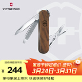 维氏瑞士军刀原木典范5项多功能水果刀刀折叠刀具胡桃木0.6221.63