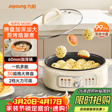 九阳（Joyoung）家用电饼铛锅 三明治机早餐机煎烤机电火锅  60mm加深烤盘 一级不粘抗菌 多功能烙饼炒烤肉锅GK200