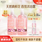 蔻斯汀（Kustie）花瓣沐浴露男女士通用香味持久留香泡沫沐浴乳液家庭装滋润保湿 樱花720ml*2  #