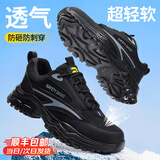 卫尔盾劳保鞋男士夏季透气钢头轻便耐磨防砸防刺绝缘电工工作工地老保鞋 01【超轻透气】店长推荐款 42 (260mm)