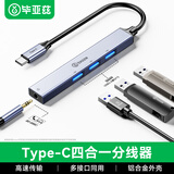 毕亚兹 Type-C外置声卡 USB分线器一拖四集线器HUB扩展坞电脑笔记本台式接3.5mm耳机音响转换器头