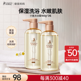 袋鼠妈妈沐浴乳洗护专用保湿滋润水润保湿沐浴露护肤400g*2