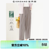 佐丹奴裤子女新款莱赛尔松紧腰宽松直筒裤女式休闲九分裤05425066
