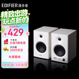 漫步者（EDIFIER）MR4 有源监听2.0音箱 高保真HIFI音质 多媒体电脑电视音响 桌面音响 白色