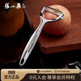 张小泉银弧系列不锈钢刨皮刀 水果刀 刨刀C502231