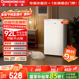 长虹CHiQ系列92升一级家用迷你母乳美妆保鲜宿舍出租房办公室小冰箱电竞房冷藏冰箱厨房冰箱CR-92