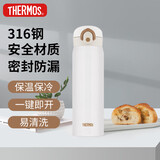 膳魔师（THERMOS）保温杯500毫升男女大容量316钢学生儿童保冷水杯子 TCMO-500S WH