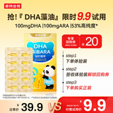 诺特兰德DHA藻油ARA凝胶糖果 53%高纯度原料 脑眼好营养双A配方 10粒/盒