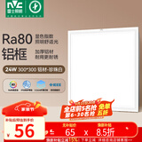雷士（NVC）厨房灯铝扣板集成吊顶led吸顶灯300x300卫生间平板面板灯