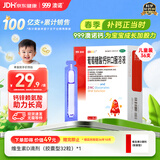 澳诺 葡萄糖酸钙锌口服溶液 5ml*36支 锌 儿童补锌 葡萄糖酸锌口服液 厌食症小儿发育迟缓 葡萄糖酸钙 儿童钙 液体钙 钙铁锌口服液 钙片 儿童补钙1-3-4-17岁