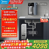 美的（Midea）直饮冷热净水器套装【白泽1000G+魔方管线机237D】厨下式0阻垢剂智能龙头 RO反渗透家用一体净饮机