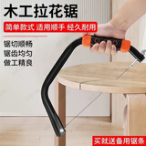 东部工品锯子手锯拉花锯多功能木工线锯家用小型手持钢丝锯万能神器