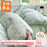 无印良品100%全棉四件套 长绒棉双人床上用品被套200*230cm