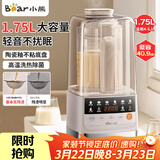 小熊（Bear）破壁机全自动免煮新款家用豆浆机磨粉机4-6人免手洗低音降噪多功能米糊机五谷杂粮料理机榨汁机 【1.75升4-6人12大功能】PBJ-G10N8