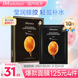JMsolution肌司研莹润蜂胶面膜30ml*10片  补水润肤 滋养呵护