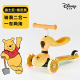 迪士尼（Disney）儿童滑板车1-3岁宝宝车学步车二合一闪光轮小熊维尼礼物