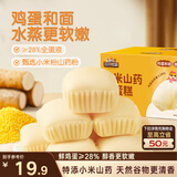 三只松鼠小米山药蒸蛋糕500g 早餐面包吐司营养饱腹代餐办公室下午茶点心