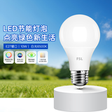 佛山照明（FSL）led灯泡节能灯E27螺口球泡超亮家用客厅商业照明吊灯光源 e27螺口-10W白光(6500K)