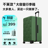 不莱玫行李箱女登机箱拉杆箱男旅行箱大容量学生密码皮箱子20英寸 绿色