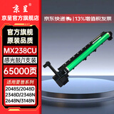 京呈MX-237CT粉盒适用夏普2048S墨盒2348SV粉盒3148N硒鼓2421碳粉盒2221R 2348S/2648N墨粉 MX238CU感光鼓/鼓组件【65000页】