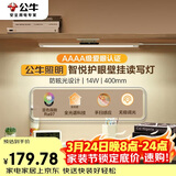 公牛（BULL）护眼壁挂家用全光谱MW-A40AD无极调光调色读写酷毙灯40CM 14W