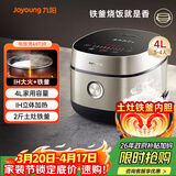九阳（Joyoung）家用4L3~4人电饭煲电饭锅2斤铁釜内胆1200W IH立体大火3A级好米饭触控大屏40T39
