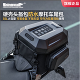 Rhinowalk犀牛漫步摩托车尾包后座包仿赛机车硬壳头盔包防水摩旅包双肩背包 【全新升级碳纤黑35L可放全盔】MFT2310系列