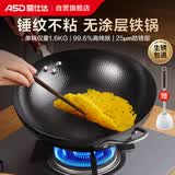 爱仕达（ASD）炒锅极铁无涂层不锈锤纹精铁家用炒菜锅34cm燃气电磁炉通用A16