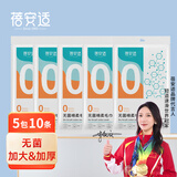蓓安适一次性毛巾浴巾加厚加大【无菌】旅行出差便携干湿洗脸巾10条装