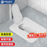 波洛克（Pollock）蹲便器盖板蹲坑蹲厕专用盖板厕所卫生间堵臭器自动全封闭DBQGB
