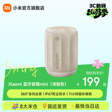 小米Xiaomi 蓝牙音箱 Mini 小米音响 户外音箱音响 小型音箱 伴手礼音响 声学小钢炮 防尘防水露营NFC 浅咖色