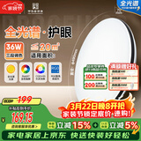 FSL佛山照明全光谱护眼吸顶灯调色卧室灯低蓝光Ra97悦夕36W圆