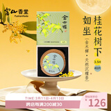 富山香堂（FushanKodo）正宗天然金木樨桂花香沉香檀香盘香熏香家用室内持久留香