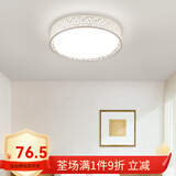 凡甄led吸顶灯经典圆形卧室灯客厅灯创意书房儿童房简约灯饰灯具套餐 花朵47CM白光（36W）