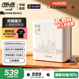 华硕（ASUS）灵耀魔方WiFi7路由器家用无线千兆全屋WiFi覆盖分布式子母路由 Ai随心组BE3600 灵耀魔方WiFi7上海城市限定版