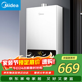 美的【HWF Pro 14L】优于13L 恒温节能 一厨一卫 低水压启动 家用智能变频上门安装燃气热水器