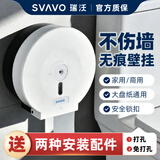 瑞沃免打孔大卷纸盒酒店卫生间纸巾盒厕所卷筒纸巾架壁挂式大盘纸盒子 【超值款】白色(可粘贴/可打孔)