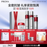 珀莱雅红宝石水乳精华轻盈霜护肤品套装 护肤礼盒化妆品全套 生日礼物女