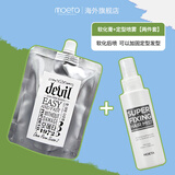 MOETA鬓角软化膏蛋白矫正直发膏免拉服帖烫发膏头发柔顺软化剂男女士 二代软化膏+定型喷雾(加固定型)