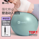 Keep 65cm瑜伽球健身训练专业防爆防滑加厚强弹抗压弹力瑞士球 浅草绿