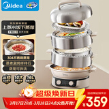 美的（Midea）电蒸锅电火锅电煮锅电热锅环绕蒸多功能一体蒸蛋锅四层大容量4-6人家用多用途不锈钢锅ZGC3052