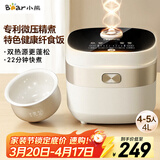 小熊（Bear）电饭煲4-5人 家用4L大容量电饭锅 柴火饭多功能智能真微压22分钟快煮米饭锅DFB-D40N1