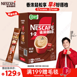 雀巢（Nestle）【樊振东同款】1+2特浓低糖*速溶咖啡三合一冲调饮品90条1170g