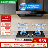 康宝【上门安装】油烟机燃气灶套装抽油烟机烟灶二件套家用大吸力一级能效大火力燃气灶 烟灶套装【天然气】900宽丨3D炫火+深腔大吸力