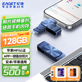 忆捷（EAGET）128GB 苹果手机U盘Type-C USB3.0 双接口手机扩容U盘 i66c蓝色 手机电脑两用优盘