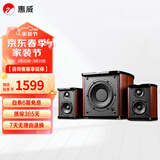 惠威（HiVi）M50WMKIII 2.1声道蓝牙音箱 有源多媒体音响 低音炮 家用桌面音响 M50WMKIII